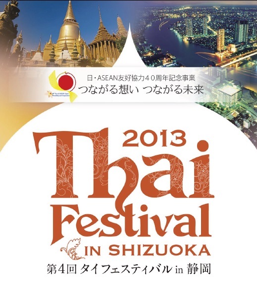 thaifes